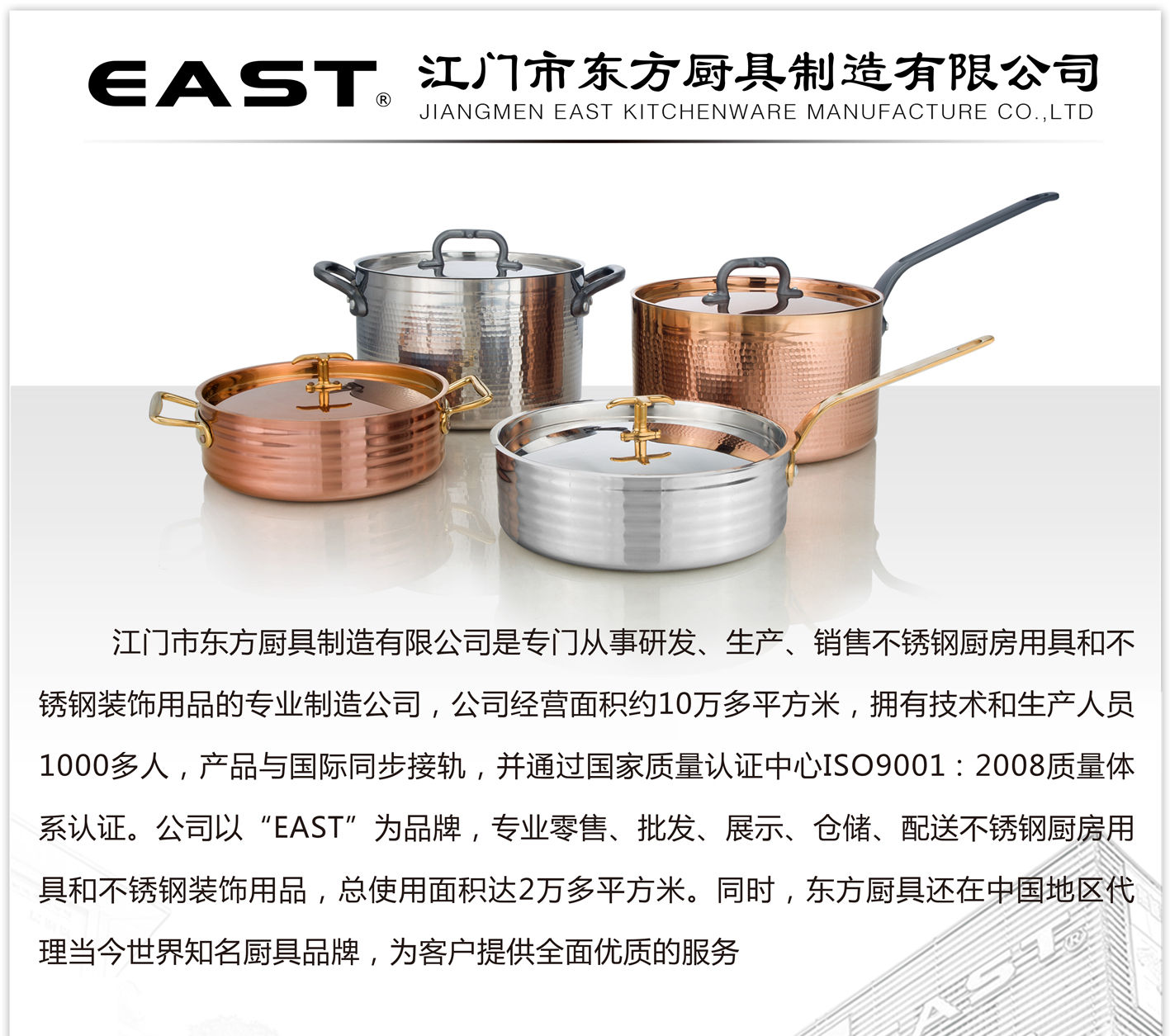 EAST簡介_01_80.jpg